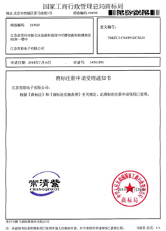 向國家商標(biāo)局申請注冊“常清紫”商標(biāo)