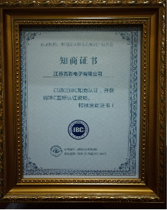 成為中國(guó)光電協(xié)會(huì)會(huì)員單位