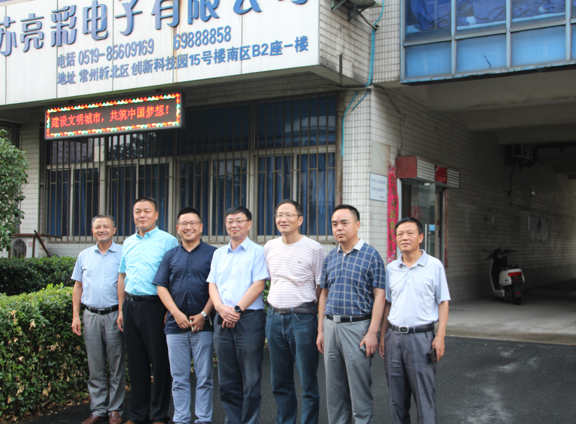 熱烈歡迎興化市政協(xié)副主席、工商聯(lián)主席丁永明,興化西郊鎮(zhèn)黨委書記于海翔等蒞臨江蘇亮彩！
