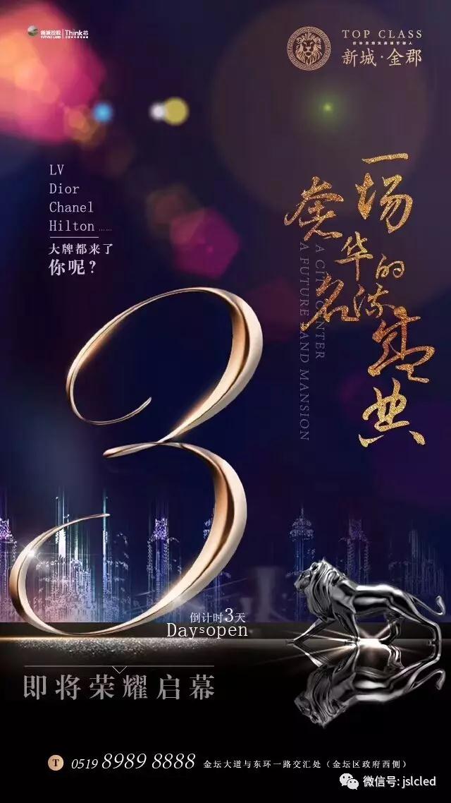 江蘇亮彩室內(nèi)P3全彩LED顯示屏助力金壇新城金郡，點(diǎn)亮精彩！
