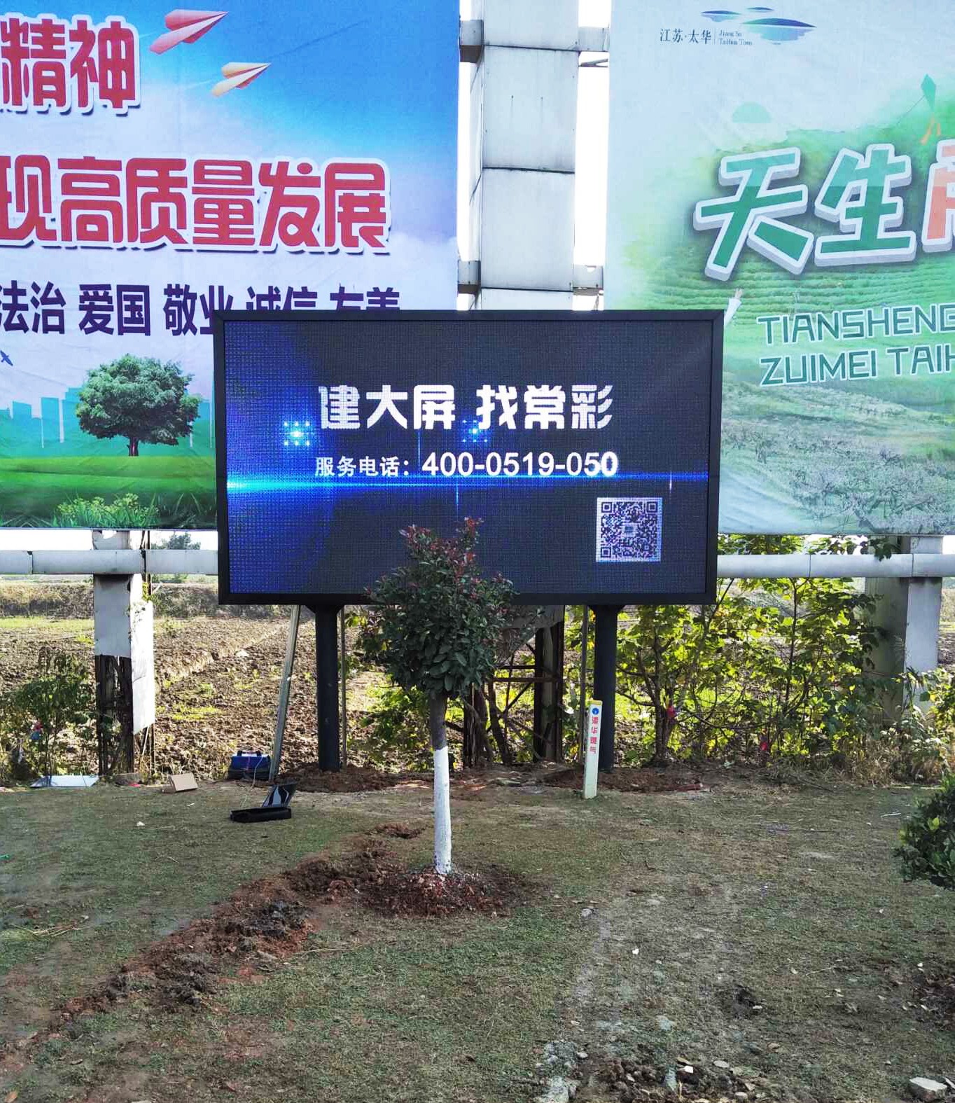 江蘇亮彩承接宜興市旅游局顯示屏項目 ——戶外P8全彩顯示屏工程，成功驗收！
