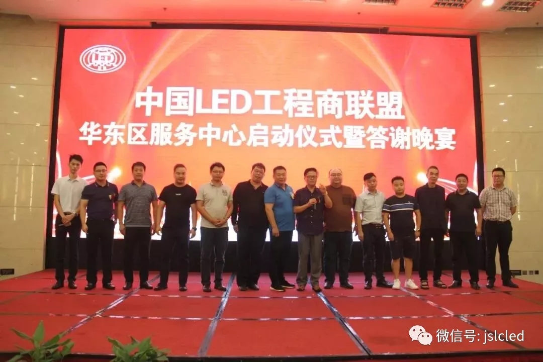 熱烈祝賀“2019全國LED顯示行業(yè)新產品新技術巡講交流南京站活動暨聯(lián)盟華東區(qū)服務中心成立大會”圓滿禮成