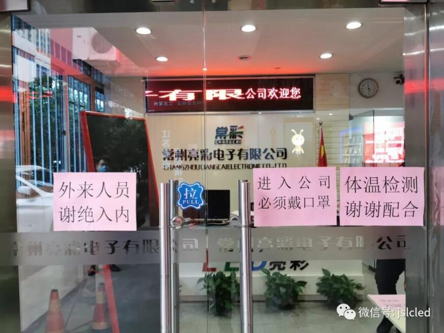 面對企業(yè)復工復產，我們已做好準備