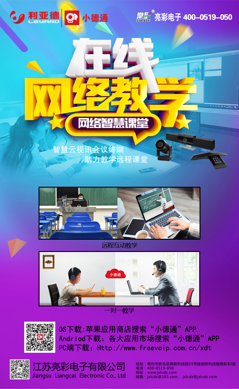 教育-01（網(wǎng)絡(luò)教學）